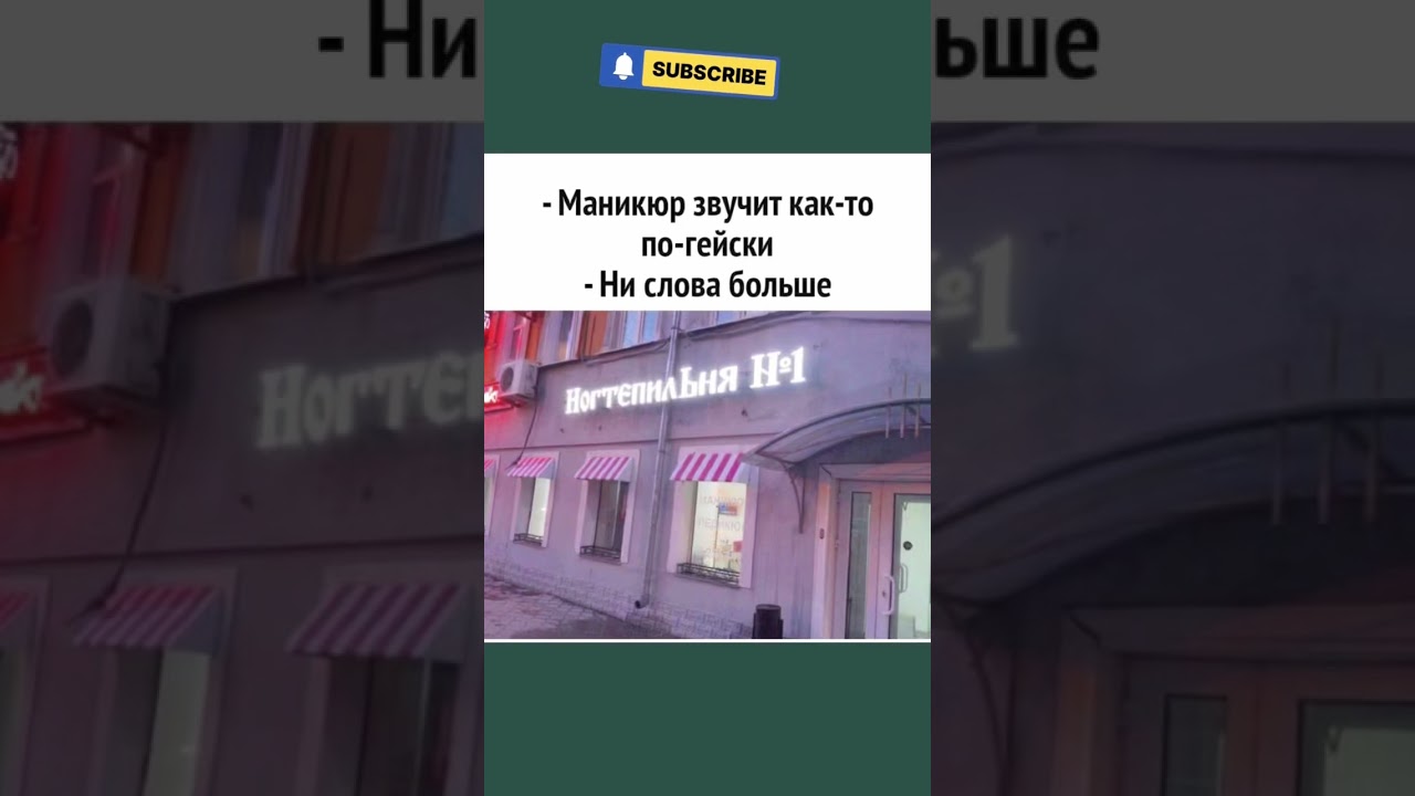 #memes #шуточное #смешновидео #мем