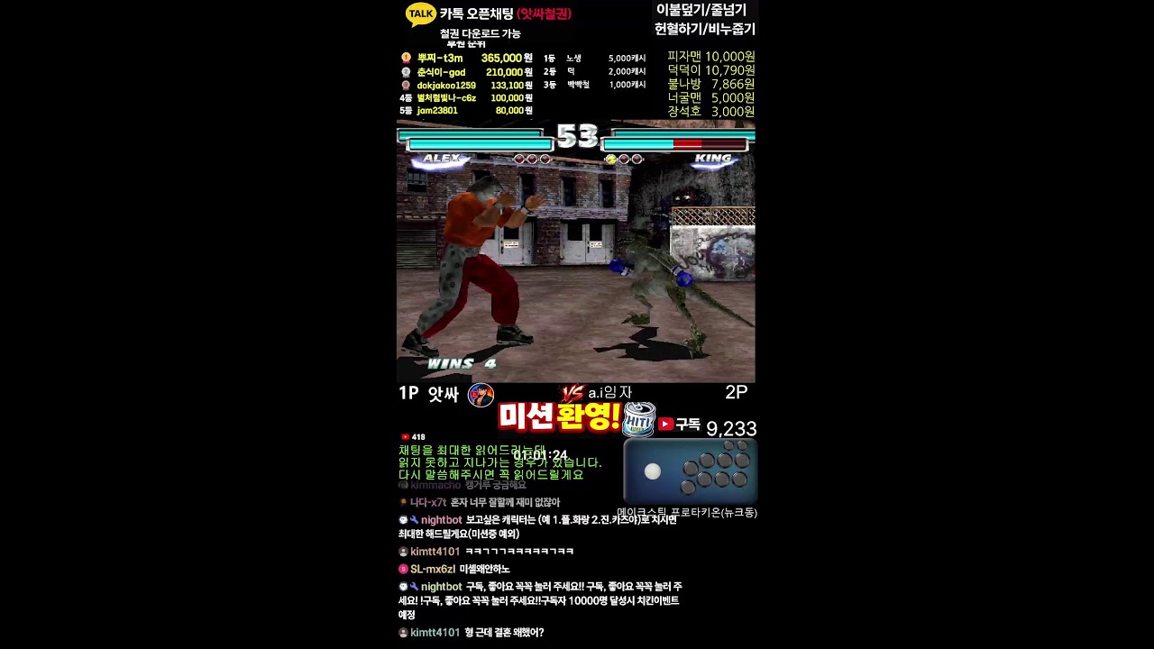 앗싸철권 TEKKEN 라이브방송0302