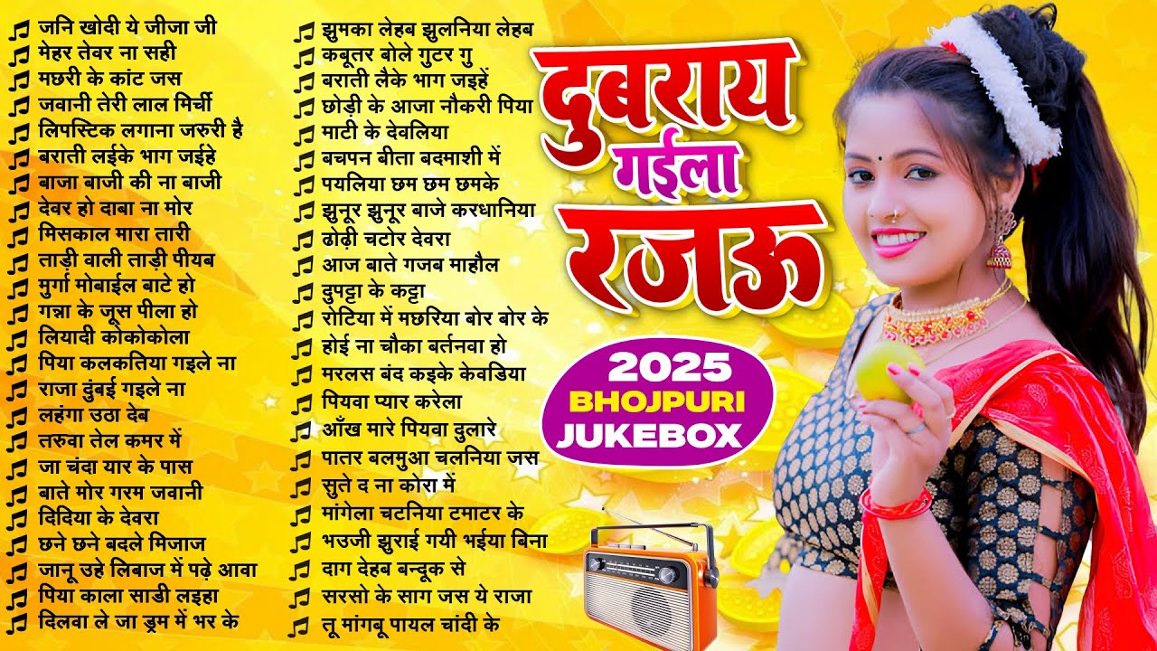 भोजपुरी स्पेशल #Bhojpuri #Nonstop हिट गाने आर्केस्ट्रा | Jukebox Video | #Shilpi Raj #HDGAANA