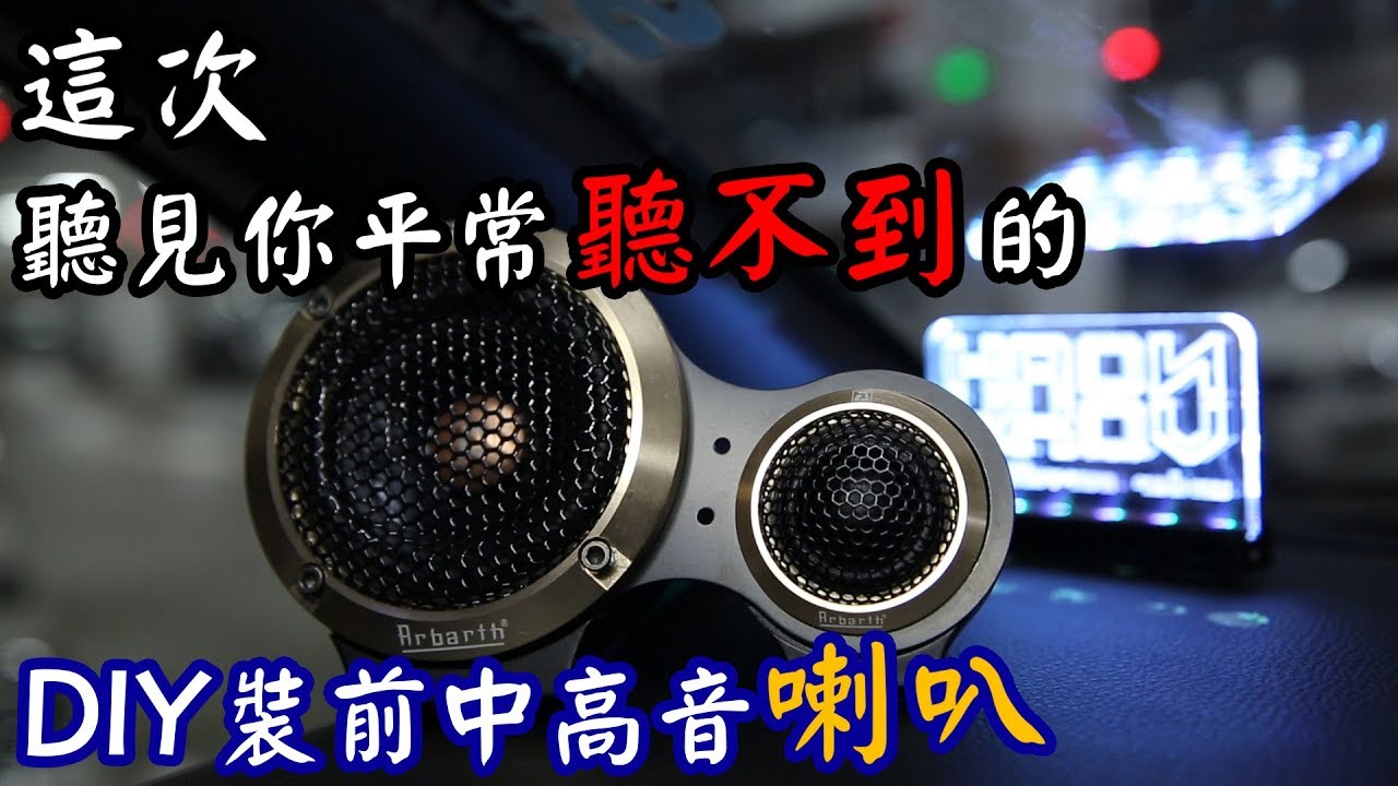 TOYOTA NOAH  VOXY 80 85 new install Front Mid-range Tweeter speakers ，加裝前中高音喇叭