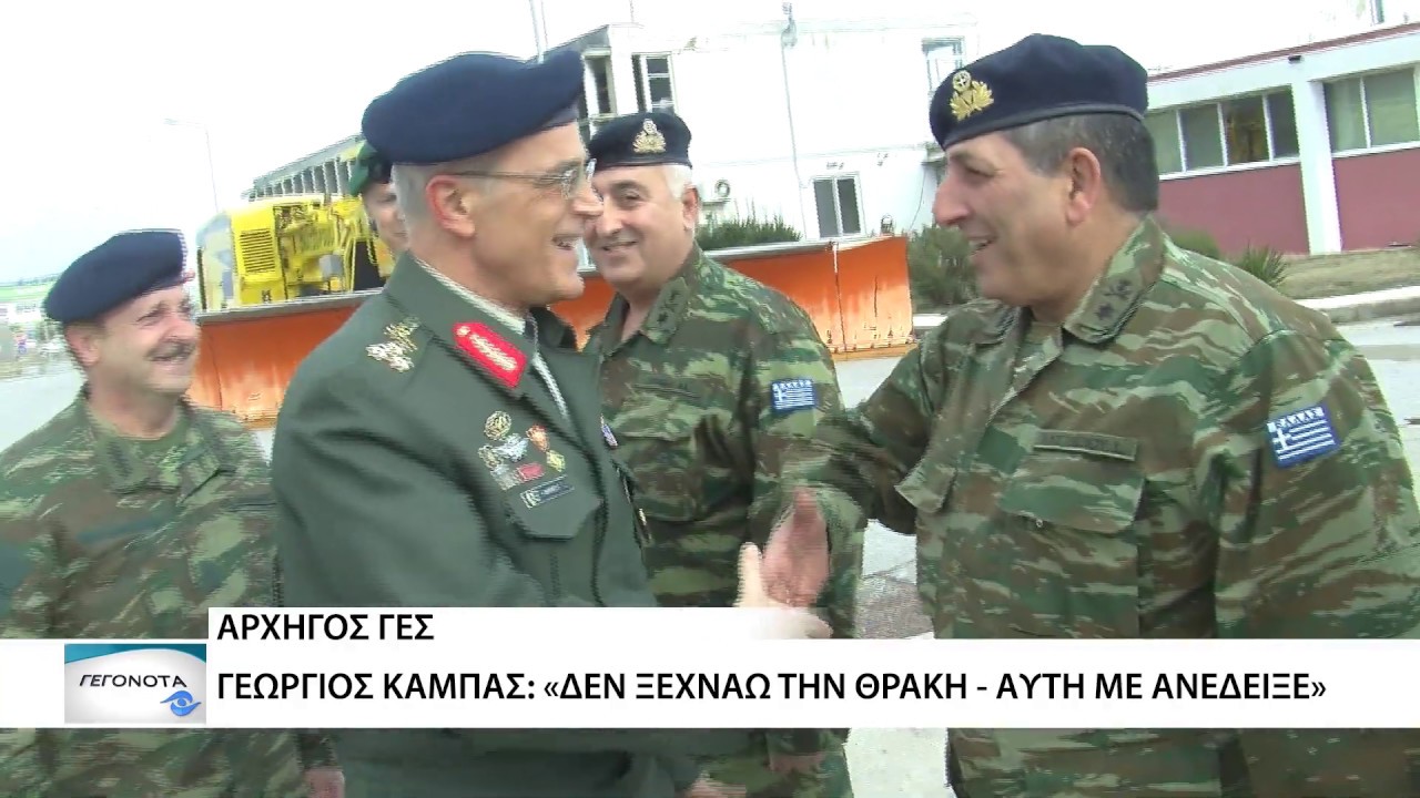 Νέος αρχηγός ΓΕΣ ο Γεώργιος Καμπάς