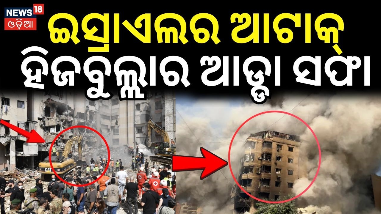 Breaking: Israeli Airstrikes Hit Beirut After Haifa Attack | Rising Middle East Tensions | N18G