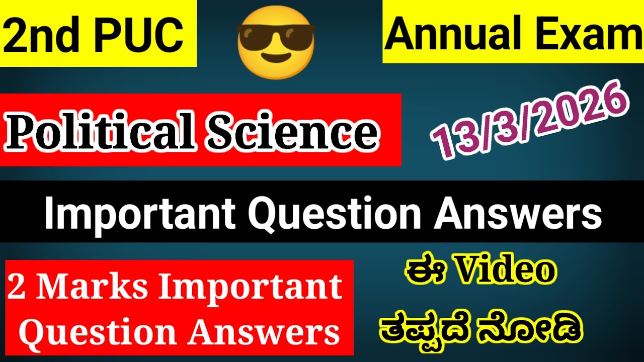 2nd PUC Political Science 2 Marks Important Questions For Annual Exam 2026 with Answers 
