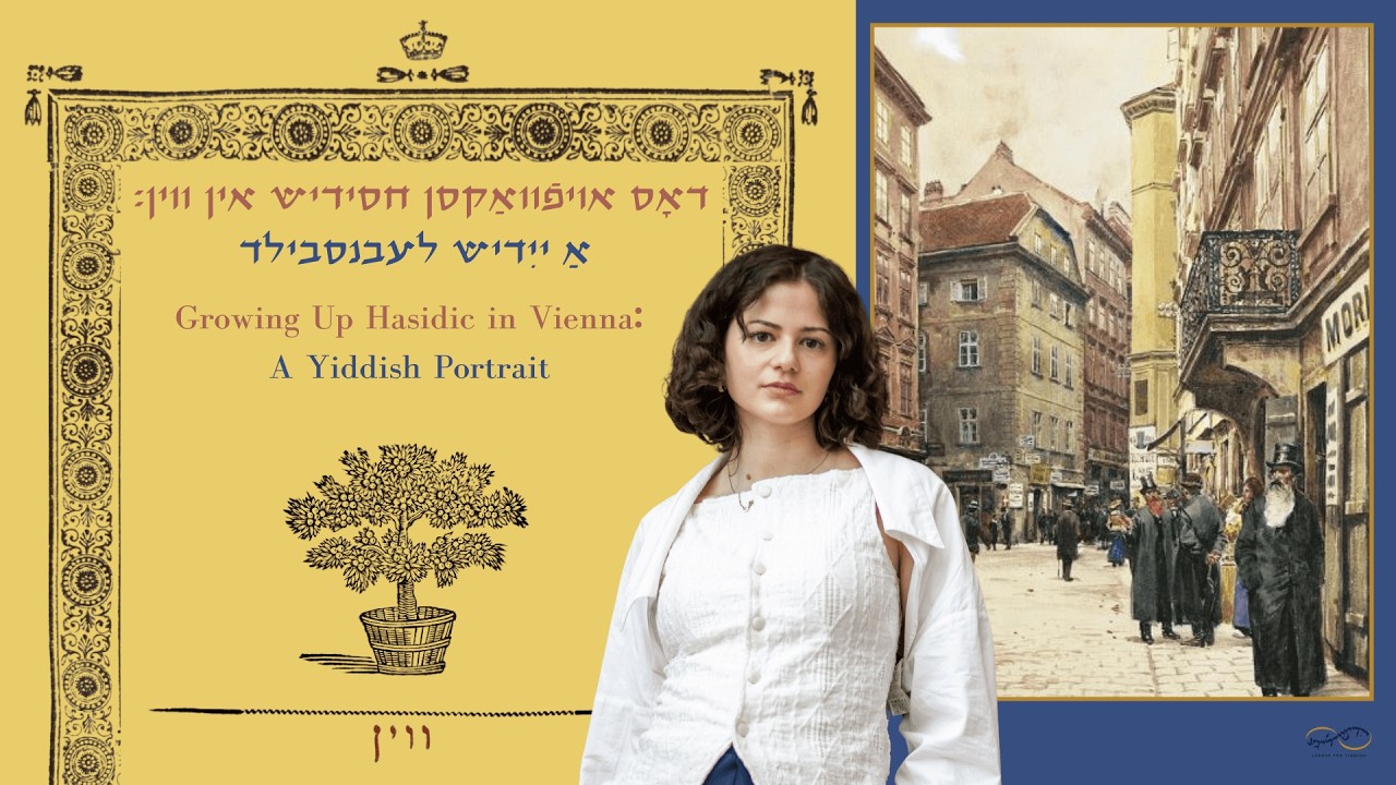 דאָס אויפֿוואַקסן חסידיש אין ווין: אַ לעבנסבילד | Growing Up Hasidic in Vienna: A Yiddish Portrait