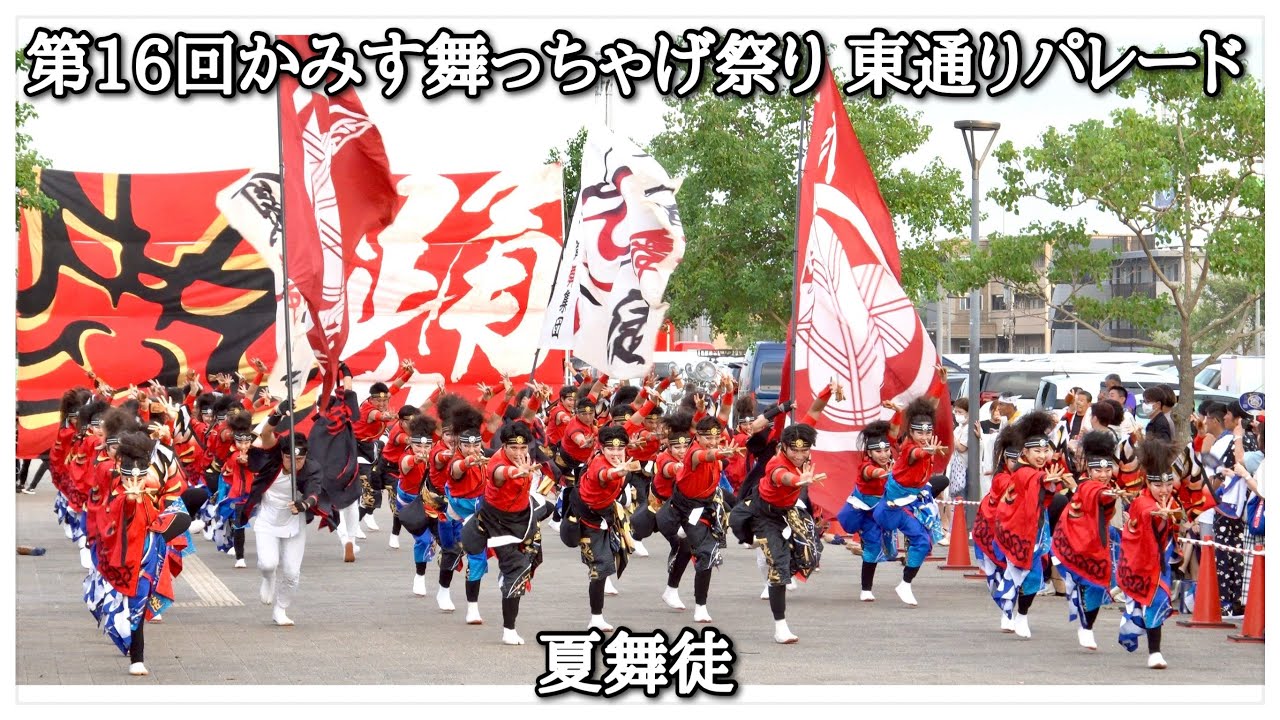 4K60p【夏舞徒】踊れ魂_第16回かみす舞っちゃげ祭り_東通りパレード会場【2025年】NX800
