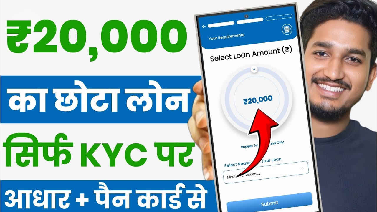Best New Loan App for Low Cibil Score 2026 | How to Get Loan with Low Cibil 2026 | Aadhar Loan 2026