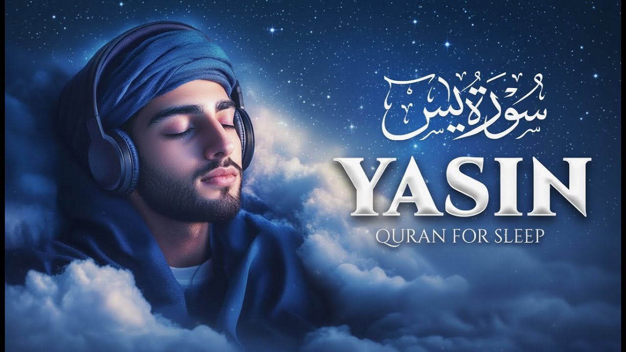 Surah Yaseen (Yasin) سورة يس | Majestic Quran Recitation Calm & Heart Touching Peace #surahyaseen