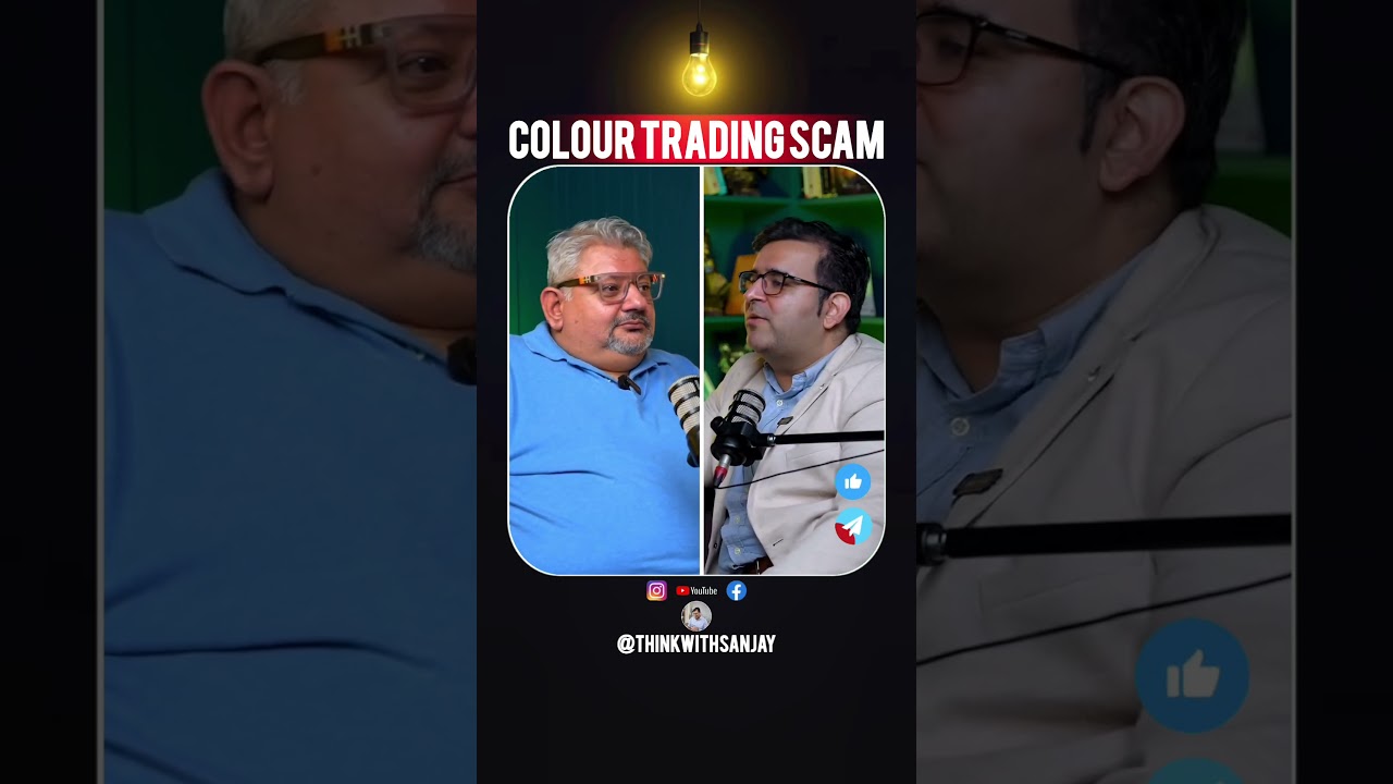 Colour Trading Scam: सच जानिए, वरना हो सकता है बड़ा नुकसान #sanjaykathuria #colourtreding