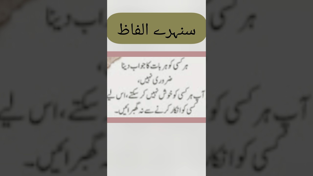 Golden Word's | facts | AA TV | interested information #