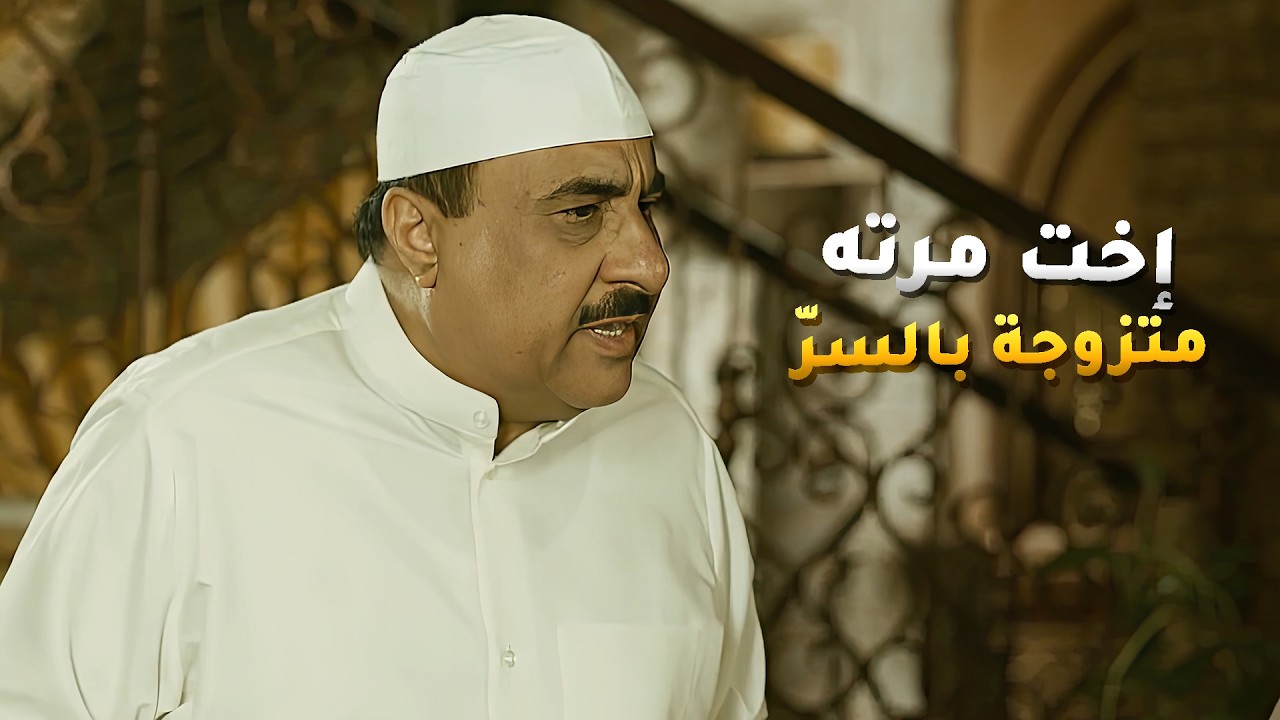 زوج اختها وابن عمها دري انها متزوجة وحامل بالسرّ وقوم الدنيا عليها😱 مسلسل #الواجهة