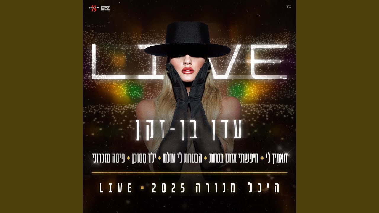 מחרוזת תאמין לי (Live)