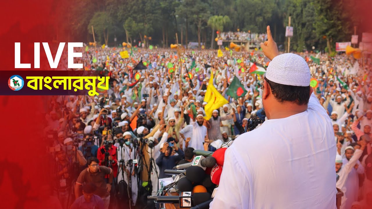 কুড়িগ্রাম  ৪ আসনের হাত পাখার কারিগর পীর সাহেব চরমোনাই 