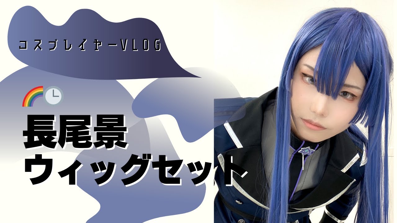 【ウィッグカット】祓魔してそうなウィッグ作る作業動画【☯】