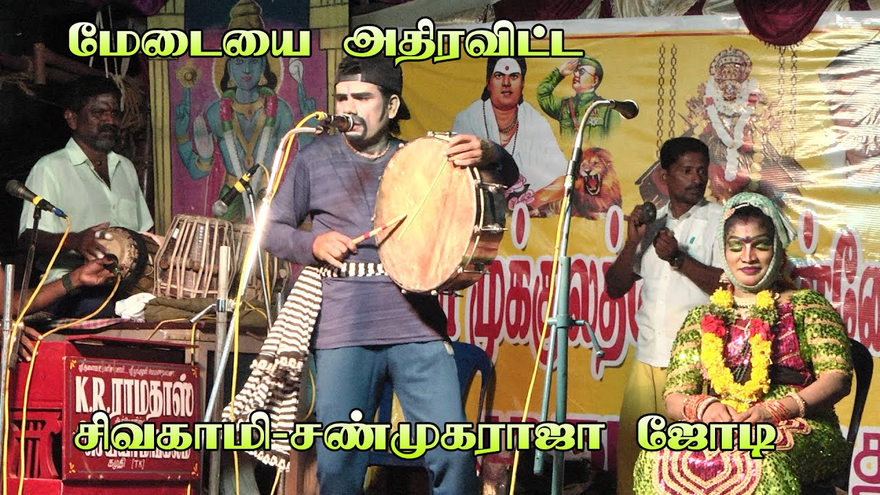 சண்முகராஜா / சிவகாமி கலக்கல் டான்ஸ்/முக்குலத்தோர் முன்னேற்ற சங்கம், முதுகுளத்தூர்