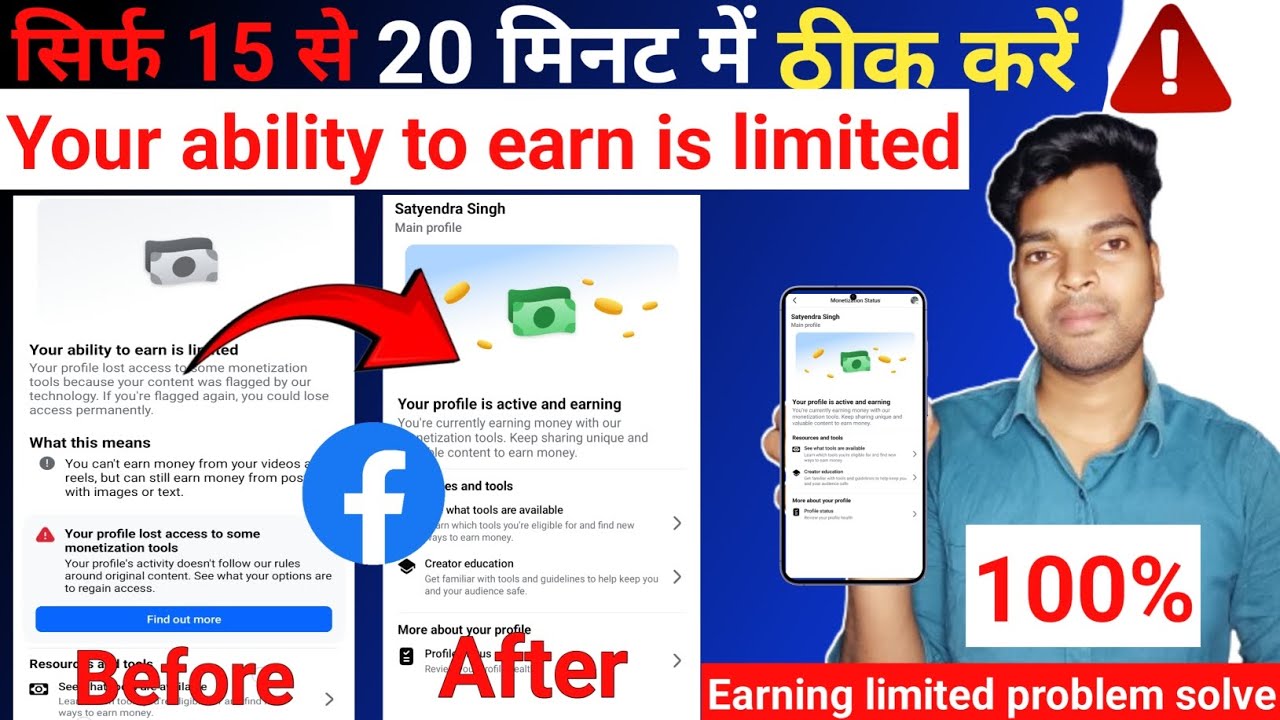 Your ability to earn is limited | Facebook your ability to earn is limited | Facebook monetization