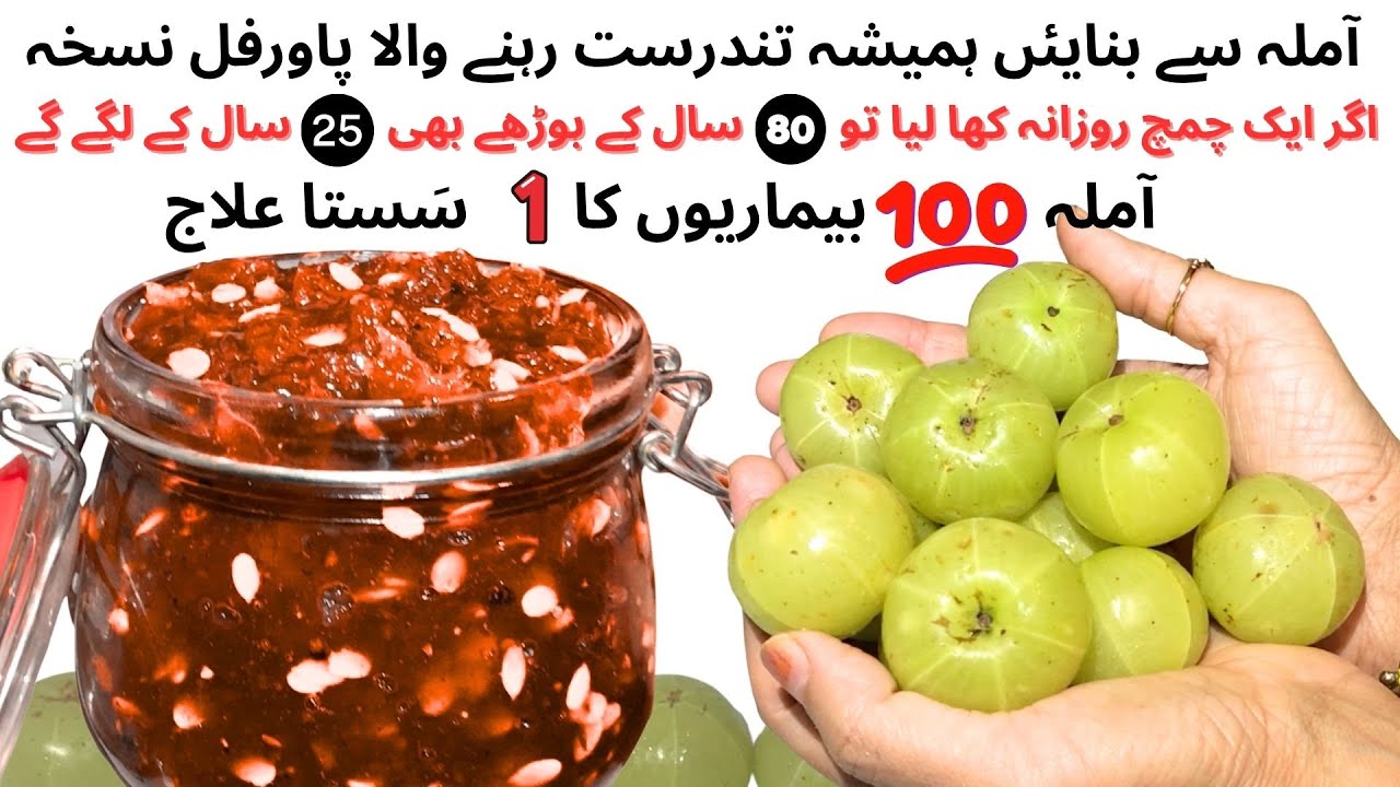 Amla Desi Nuskha,Amla Recipe,Winter Special New Recipe, Immunity Booster,Amla Ki Launji Chunda,