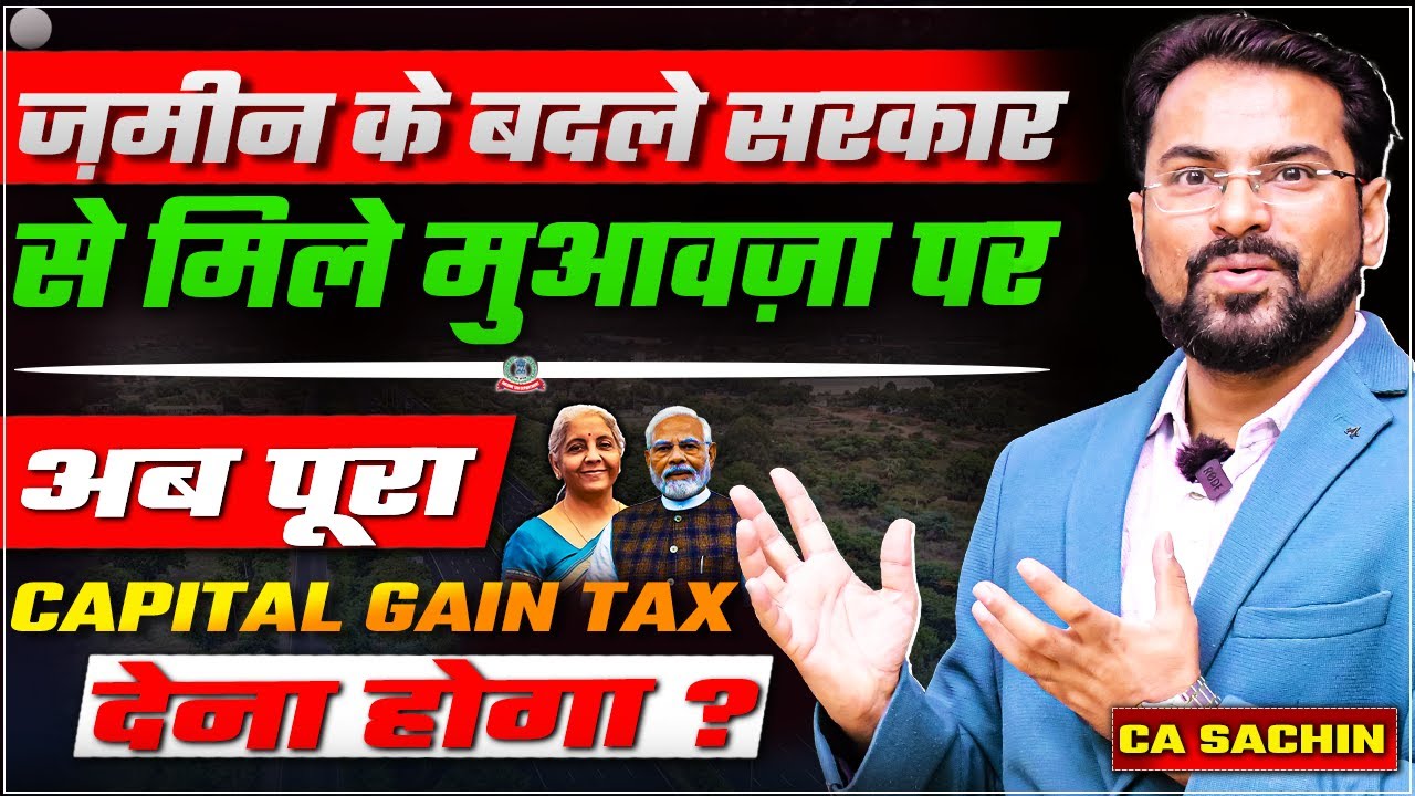 Capital Gain Tax on Compulsory Acquisition on Land | Section 10(37), Agriculture Land |