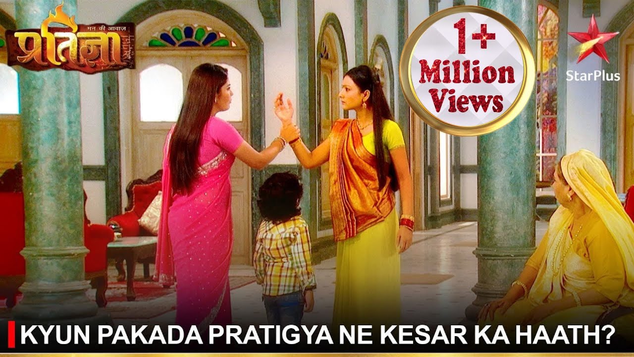 Mann Kee Awaaz Pratigya | मन की आवाज़ प्रतिज्ञा | Kyun pakada Pratigya ne Kesar ka haath?