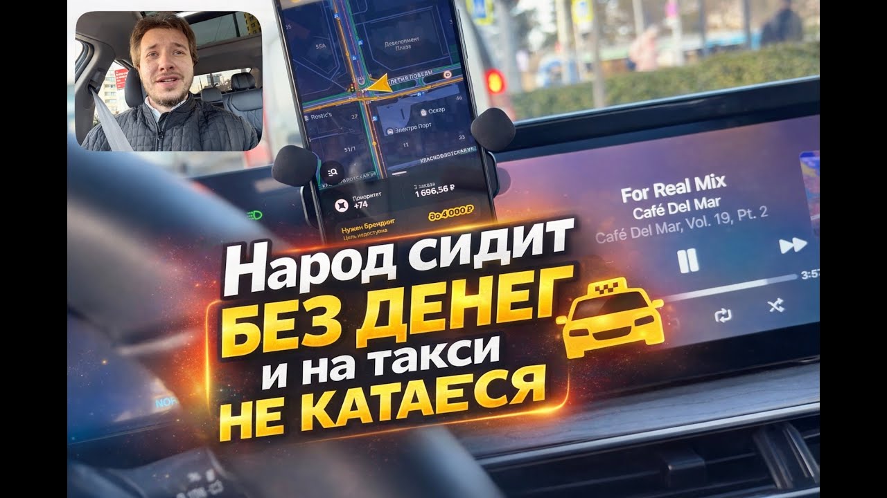 Город опустел | заказов НЕТ | катаю БИЗНЕС и К+ в Краснодаре