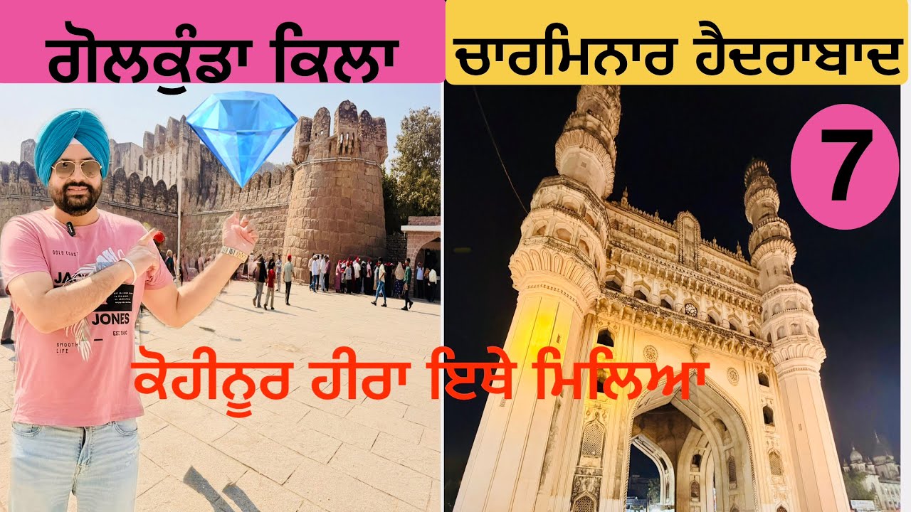 Hyderabad trip |Golconda fort | Sarath mall Charminar Hyderabad in punjabi @Shokeenpunjabitraveller 