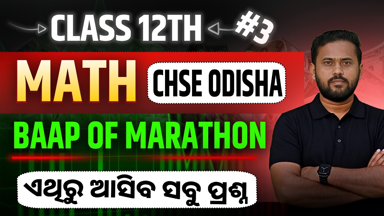CHSE Odisha Class 12 Math Maha Marathon 3 | Sidhant Sir | MatSci Odia