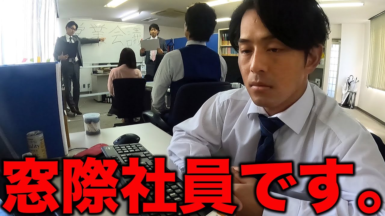 誰にも期待されなくなった窓際社員の1日【あるある】