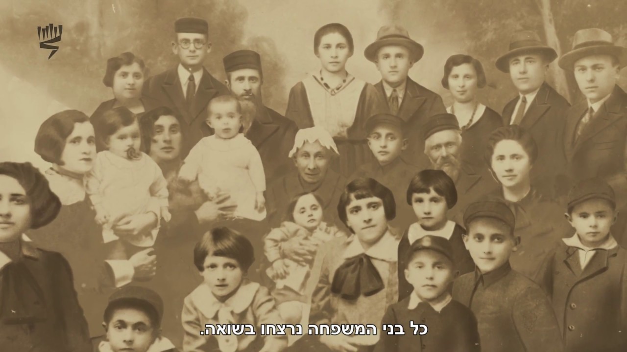 עזרו להנציח את שמותיהם של קרבנות השואה
