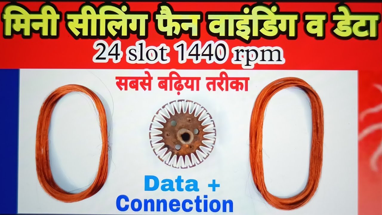 Full Re Winding 24 Slot High Speed 1440 Rpm Mini Ceiling Fan Winding With Data And Connection