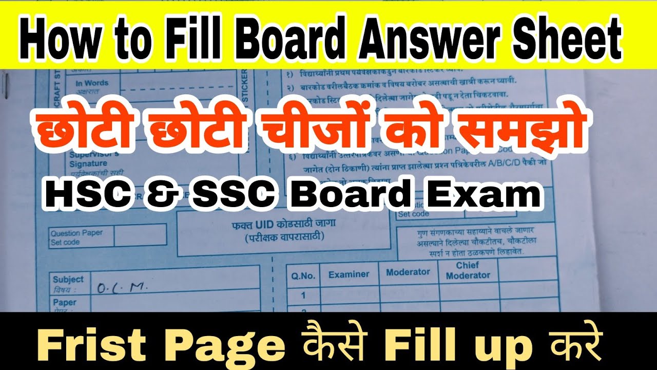 How to fill Board Exam Answer Sheet || Full Details Answer Sheet Full up