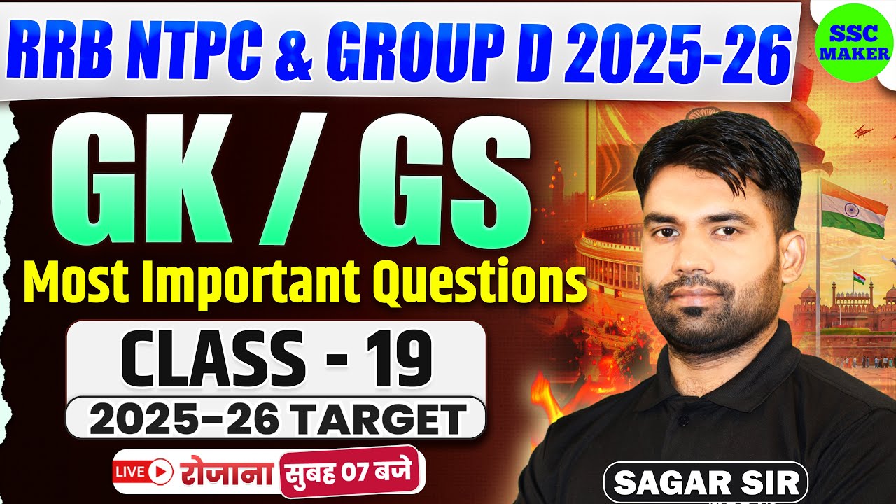 RRB NTPC & Group D 2025-26 | GK/GS Most Important Questions | Class - 19 | GS by Sagar Sir SSC MAKER