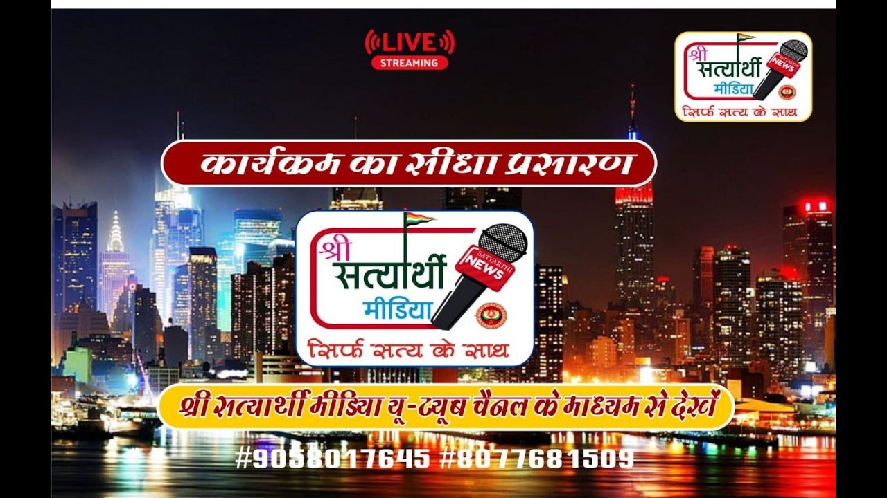 🛑🛑🛑LIVE 10-03-2026 समवसरण महार्चना विधान पावन सानिध्य [ क्षुल्लक 105 विशंक सागर जी महाराज ] शिकारपुर
