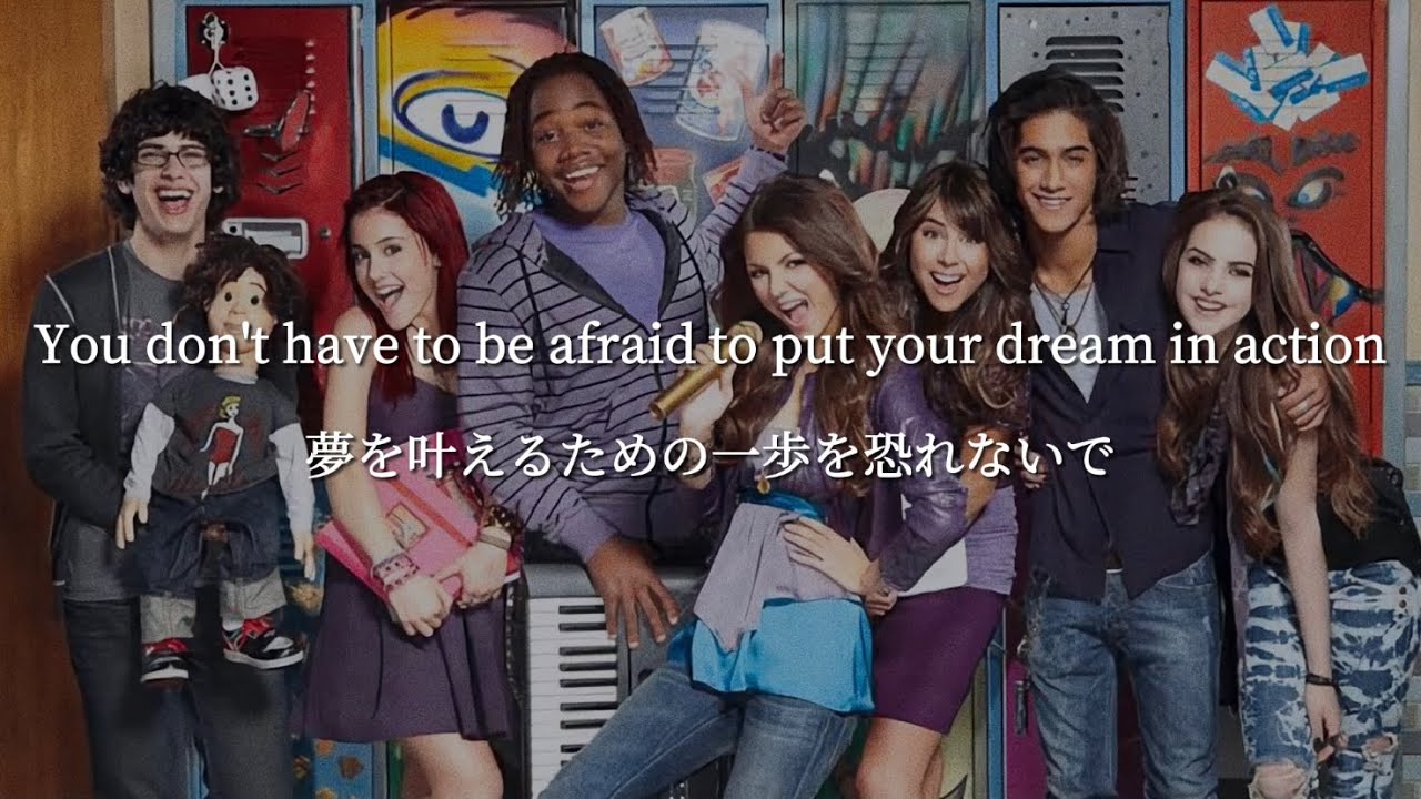 【和訳】Make It Shine - Victoria Justice