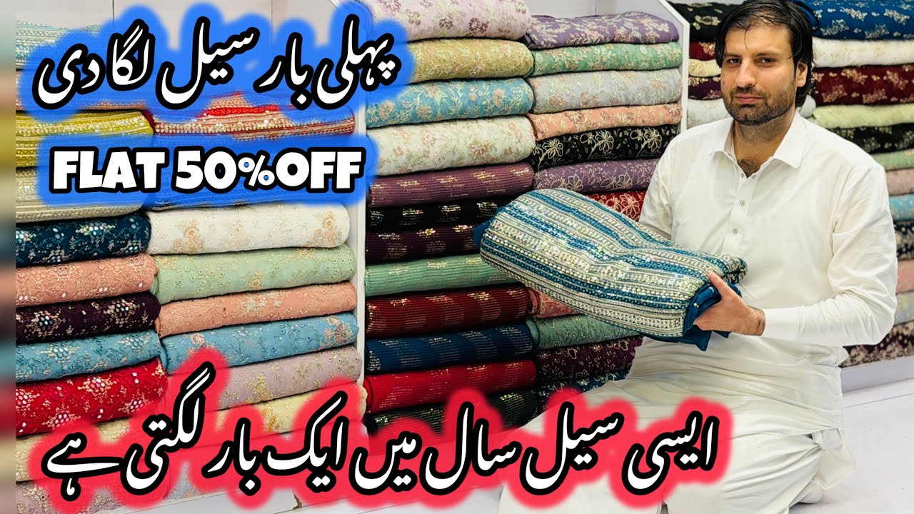 Stock Clearance Sale | Ladies Fancy Dress Sale | Ladies Party & Wedding Dress Sale | Luxury Chiffon 