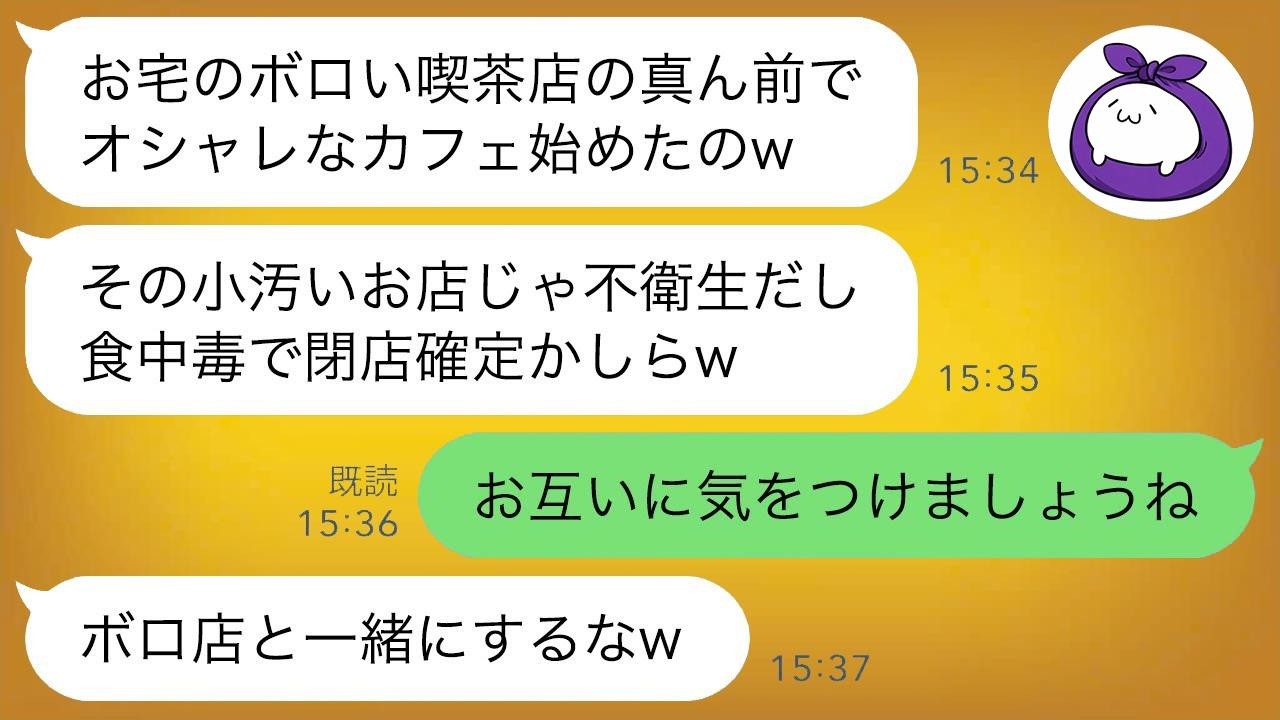 「『お宅の店は食中毒でしょｗ』と挑発したママ友のオシャレカフェ、数日後にまさかの大波乱！」
