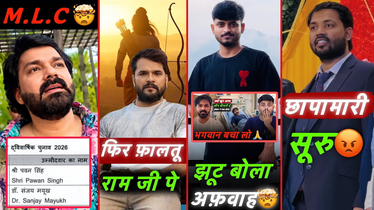 Pawan Singh बन गए MLC || Khan Sir FIR || Khesari Lal Yadav Rajan Singh Mukut