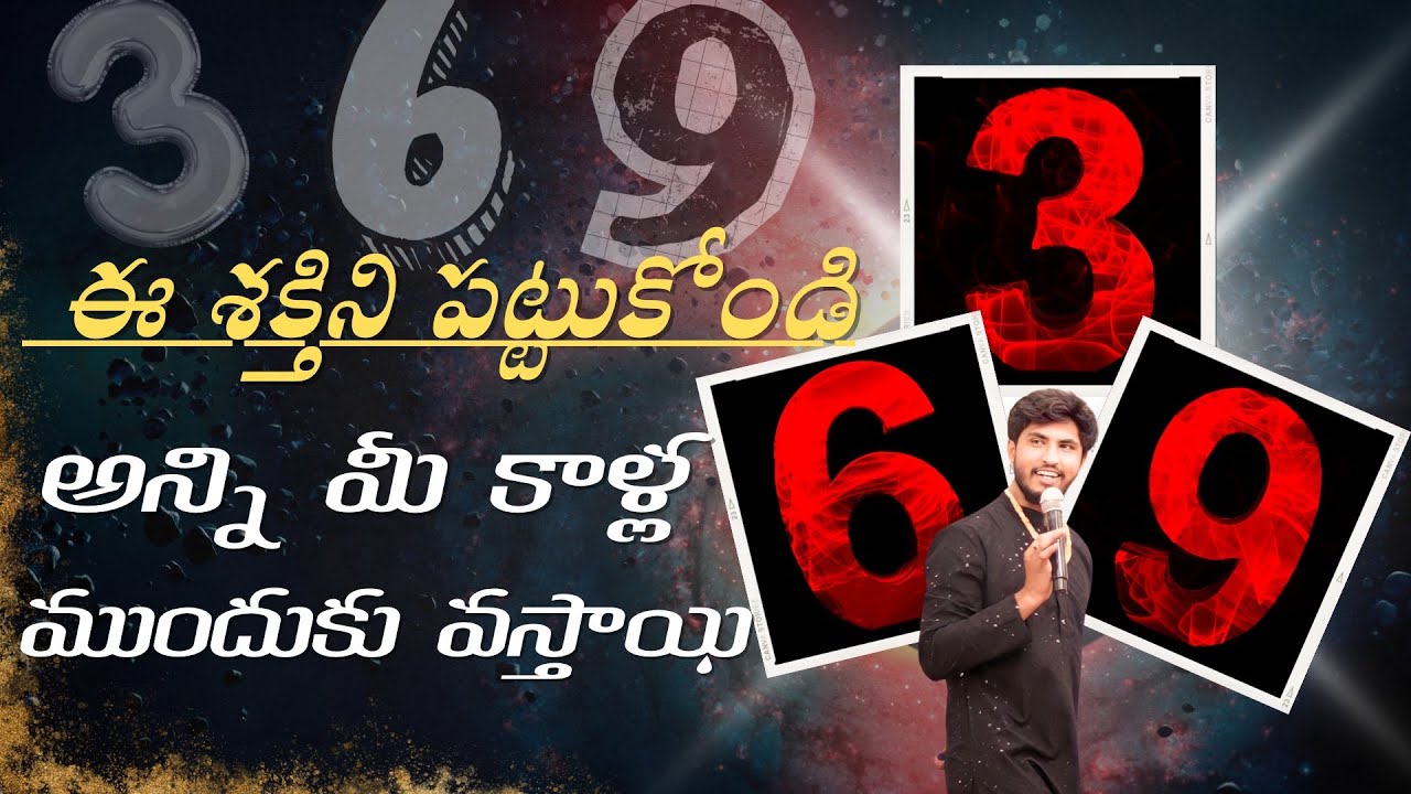 369 Technique in Telugu | Angel Number | Nikola Tesla Secret Cod 369