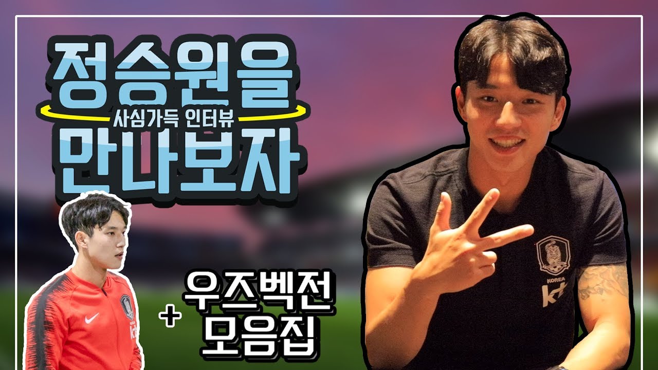 [대놓고인타뷰] 대구FC 정승원을 만나보자!