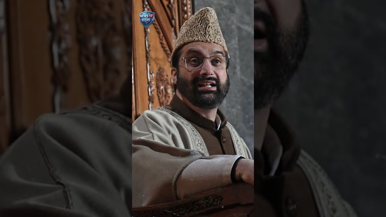 ইরানের প্রেসিডেন্টের সঙ্গে কাশ্মীরি নেতার বিশেষ বৈঠক ! || News 17 Bangla