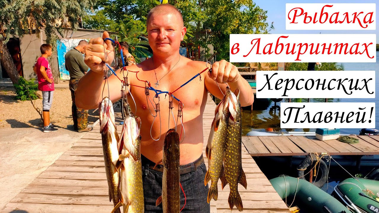 Ловля Щуки и Окуня в лабиринтах Херсонских плавней. Рыбалка 2020