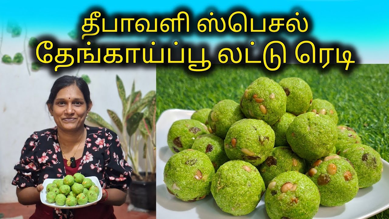 தீபாவளிக்கு நீங்களும் இதே மாதிரி  தேங்காய்ப்பூ லட்டு செய்து அசத்துங்க❤️