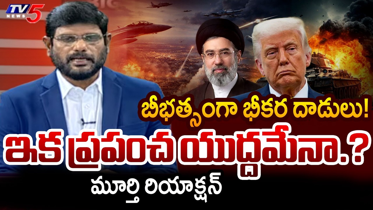 TV5 Murthy INTRO of BIG News Debate | West Asia War Updates | Iran Targeted Attack | TV5 News