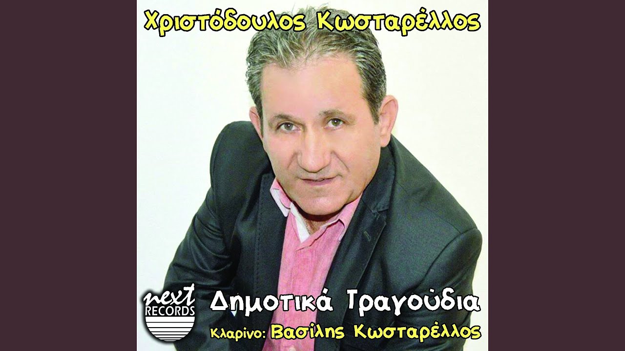 Sterepse I Vrysi
