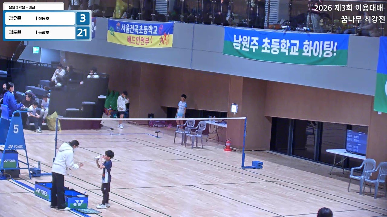 남자복식 5학년 - 예선 (대방초) 이준영/ 문재우 vs (정읍동초) 조예준/ 한우빈