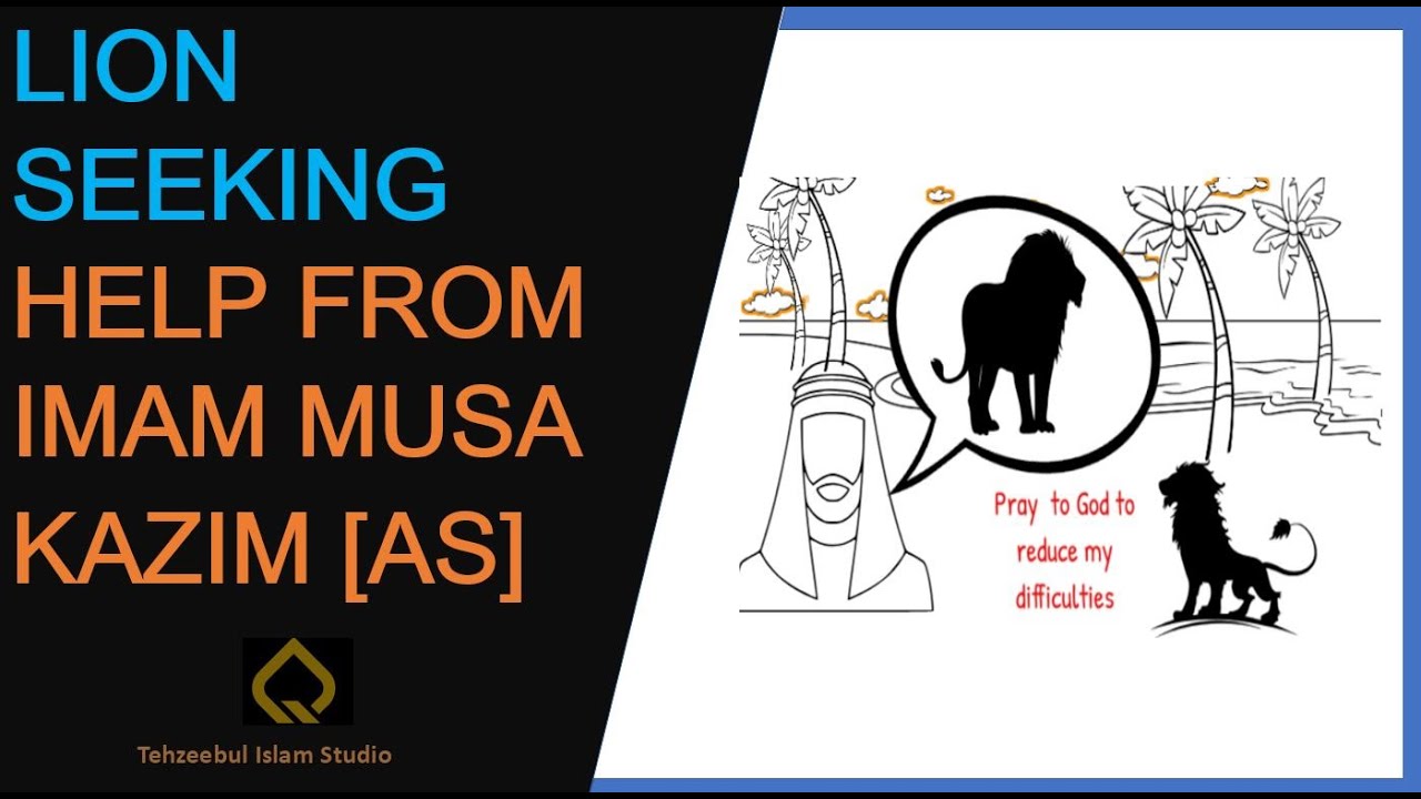 Lion Seeking Help from 7th Imam(as)| Musa al-Kadhim| Imam Musa Kazim A.S | Imam Musa Kazim Mojza