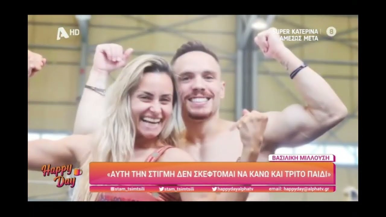 Βασιλική Μιλλούση για Λευτέρη Πετρούνια: «Τσακωθήκαμε πολλές φορές εξαιτίας της δημοσιότητας»