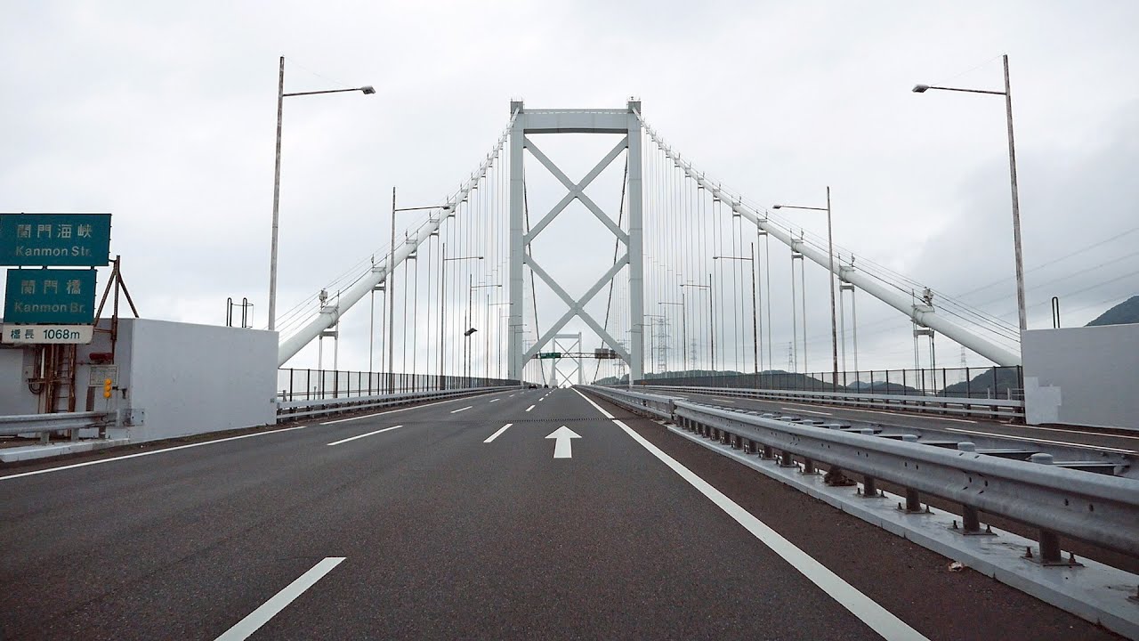 [車載動画] 福岡県から福岡県へ（北九州高速～関門橋～関門トンネル）