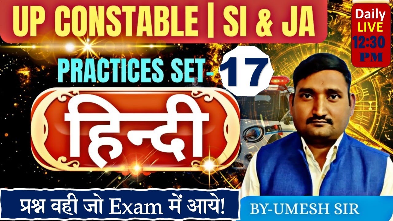 UP SI HINDI PRACTICE SET 17 | UP CONSTABLE HINDI CLASSES | UP SI/UP CONSTABLE HINDI BY UMESH SIR