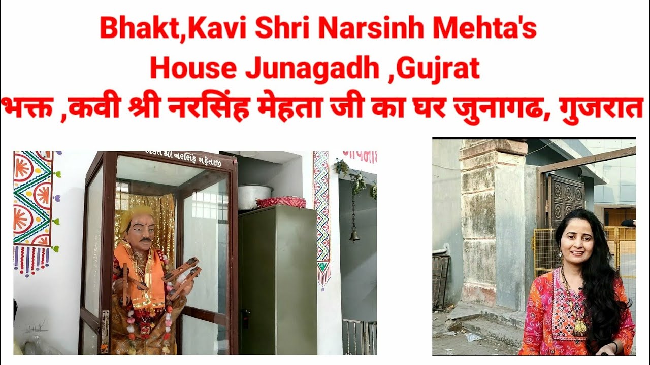Bhakt Kavi Shri Narsinh Mehta's houseTempleJunagadh,Gujrat भक्त कवीनरसिंह मेहता जीकाघर जुनागढ गुजरात
