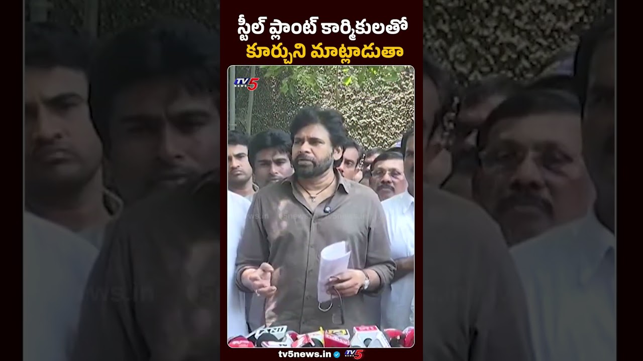 Deputy CM Pawan Kalyan Comments | Vizag Steel Plant Incident | Janasena |  TV5 News