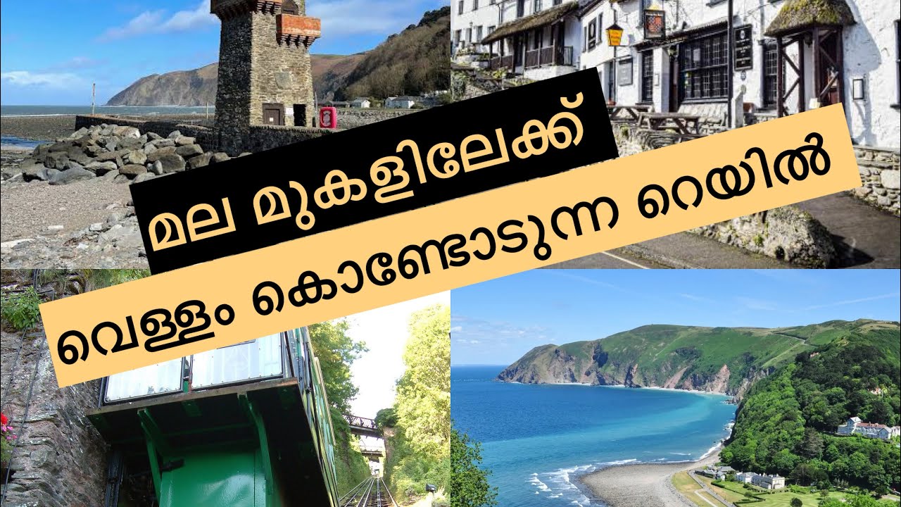 Lynton| a beautiful small village in north Devon cost